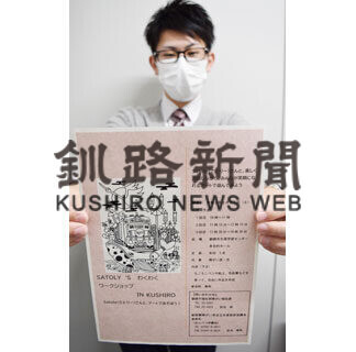 ２７日に障害者とさとりーさんが作品作り(2021-02-12)