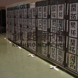 子供ら力強い筆遣い(2021-02-03)