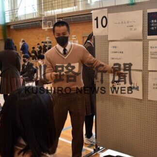 多彩なテーマ「地域探究」　別海高１年生中間発表会(2021-02-19)