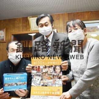 アジアの子供の教育支援　書き損じはがき募る(2021-02-22)