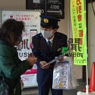 「万引き通報を」釧路署などが啓発活動(2021-02-23)