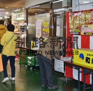 和商市場、２６日からスタンプ押印はがきで抽選(2021-02-22)