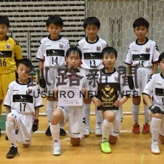 コンサ釧路Ａ優勝　フットサル全日本Ｕ１２地区予選(2021-02-21)