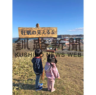 厚岸フォトコンテスト(2021-02-20)