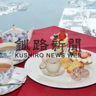 ＡＮＡクラウンプラザホテル釧路、アフタヌーンティー提供(2021-02-26)