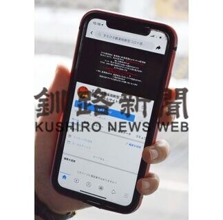 末広歓楽街でコロナ感染情報サイト開設(2021-02-17)