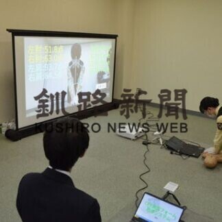 心肺蘇生 システムで学ぶ　釧路空港で訓練(2021-02-19)
