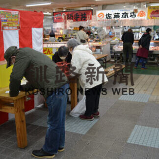 応募はがきで和商券(2021-02-27)