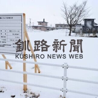 公共事業は１３７億円　釧路市新年度予算案(2021-03-01)