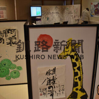 釧路芸術館で２企画展_1(2021-02-07)