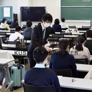 釧路でも２次試験　公立大学前期日程(2021-02-26)