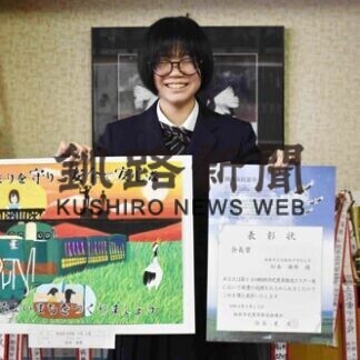 市民憲章ポスター展、松本さん（釧鳥取西中２年）が会長賞(2021-02-25)