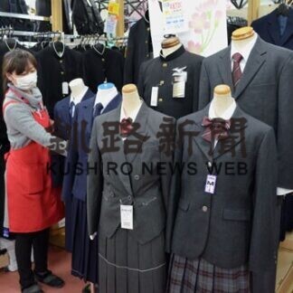 高校制服の予約開始(2021-02-28)