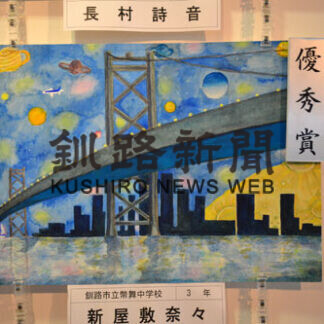 宇宙の日作文絵画コンテスト_5(2021-02-13)