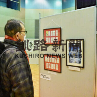 小中学生作品展 絵画や書道力作並ぶ(2021-02-05)