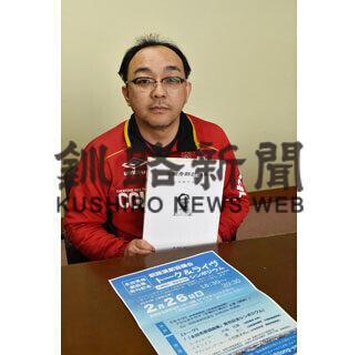 永田秀郎氏の足跡紹介　「戯曲集」発行記念し２６日シンポ(2021-02-14)