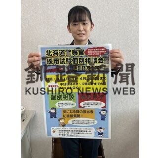 採用試験前に初の個別相談(2021-02-24)