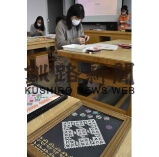 参加者ら古来の刺繍学ぶ(2021-02-24)
