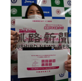 自作マスクホルダー、ホテルなどに配布(2021-02-12)