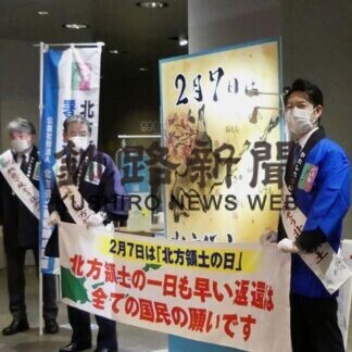 チ・カ・ホで初の署名活動　知事ら参加(2021-02-08)