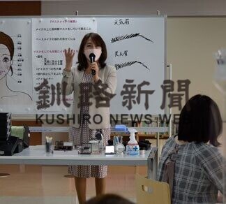 マスクで映えるメーク　釧路でレッスン(2021-02-19)