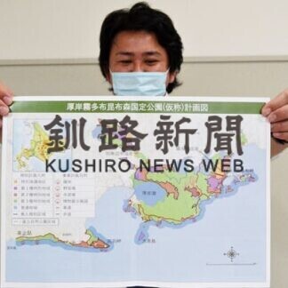 ４町道立公園、国定化へパンフ作製(2021-02-02)