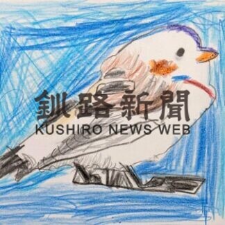 ねむろの野鳥イラストコンテスト」入賞者発表　〈下〉_2(2021-02-10)