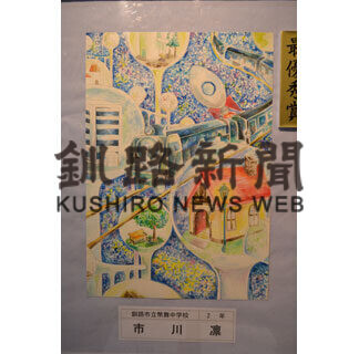 宇宙の日作文絵画コンテスト_1(2021-02-13)