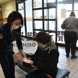 ワイファイ利用注意して、中標津署がチラシ配布(2021-02-10)