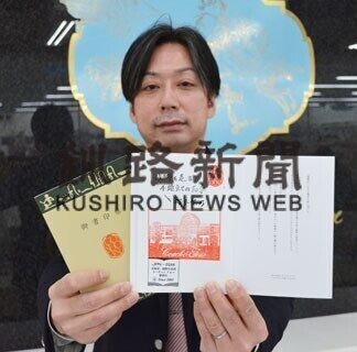 全国書店の「御書印」集めて　コーチャンフォー参加(2021-02-08)