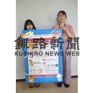 広報物作製プロが助言　参加団体募集(2021-02-08)