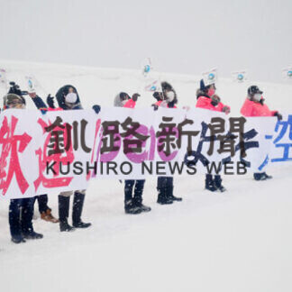 ピーチ女満別―成田就航、道東周遊観光の促進期待_1(2021-02-11)