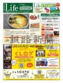 0211ライフのサムネイル