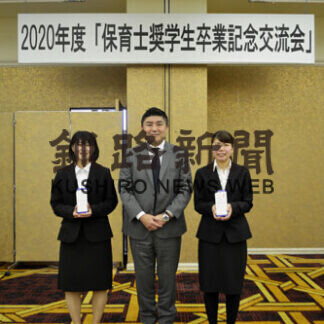 生命保険協会釧路協会が交流会(2021-02-25)