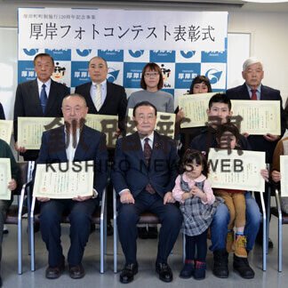フォトコン入賞者に賞状　厚岸町の再発見。新発見(2021-02-27)