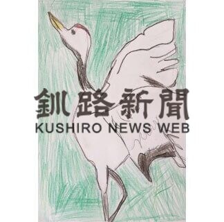 ねむろの野鳥イラストコンテスト」入賞者発表　〈下〉_1(2021-02-10)