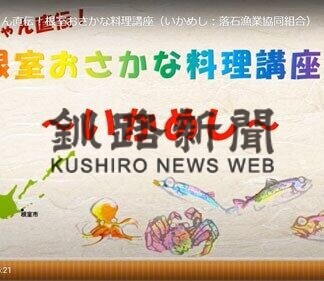 浜の母ちゃん直伝４品　レシピ動画第３弾配信(2021-02-19)