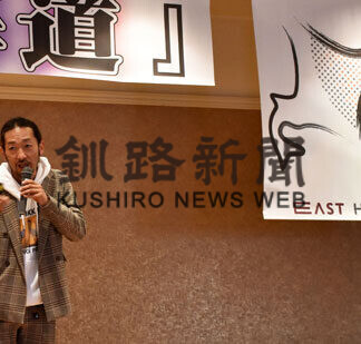 ひがし北海道ブランド化　推進協で構想提案(2021-03-16)