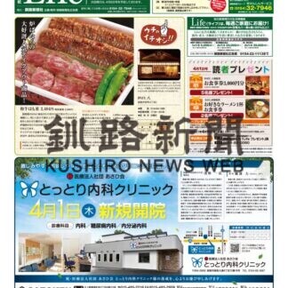 0401ライフのサムネイル