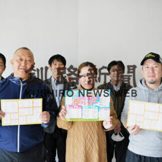 「多良福バコ」応募で当てよう(2021-03-12)