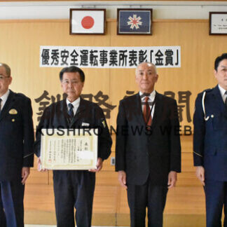 あさひ農協上春別支所が優秀安全運転事業所金賞(2021-03-13)
