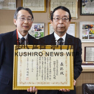 昭和小、鶴野支援学校に教育実践表彰(2021-03-16)