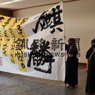 釧江南高が書道パフォーマンス(2021-03-21)