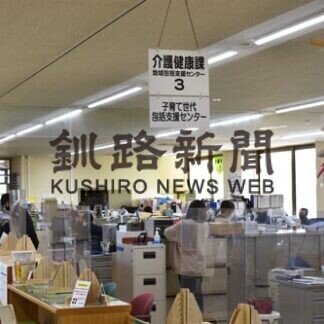 白糠町が福祉課と介護健康課再編(2021-03-18)