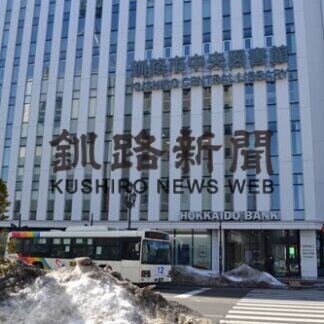 市図書館指定管理者にくしろ知域文化財団(2021-03-13)