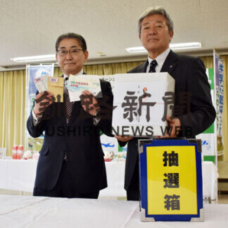 消費拡大推進委が牛乳消費拡大キャンペーン抽選会(2021-03-20)