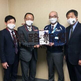 空港民営化を記念し日本郵便が切手寄贈(2021-03-03)