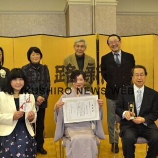 釧路国際交流の会、道多文化共生アワードを受賞(2021-03-19)