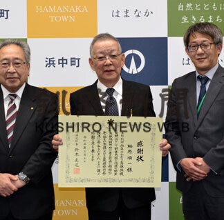 梅原さんに知事感謝状　野生鳥獣保護に尽力(2021-03-31)