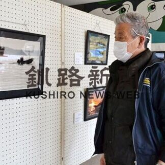 厚岸町制１２０周年記念のフォトコンテスト作品展(2021-03-18)